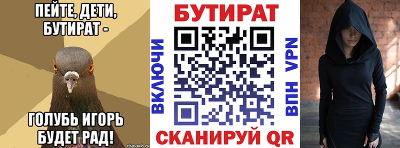 Купить закладки  Тулун  Бутират вода 