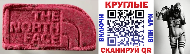 Купить  Тулун  Ecstasy таблы 