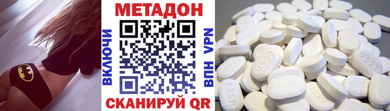 Купить где  Тулун  МЕТАДОН VHQ 